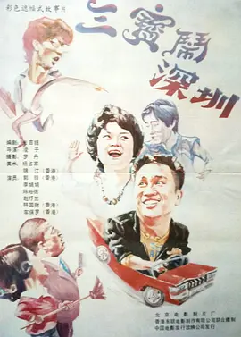 欧美群性