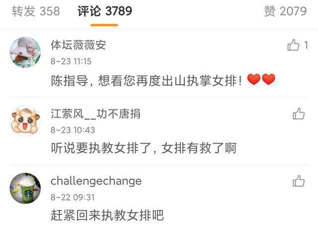 有夫之妇的绯闻