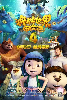 新大妈的呻吟