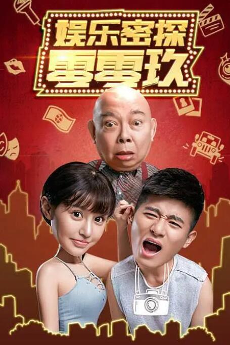 学警出更国语版全集在线观看