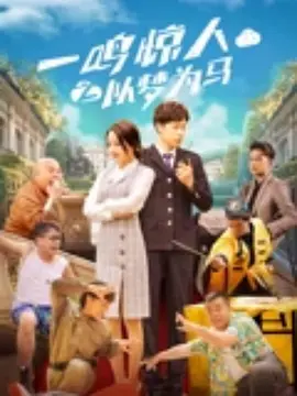 清晨的甜蜜