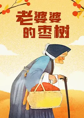 五月桃花网婷婷亚洲综合