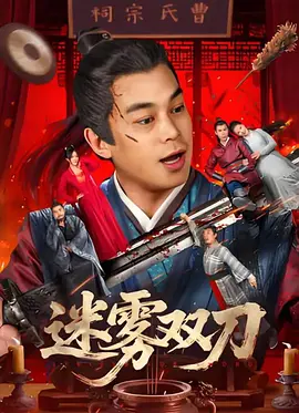 作弊的妻子2