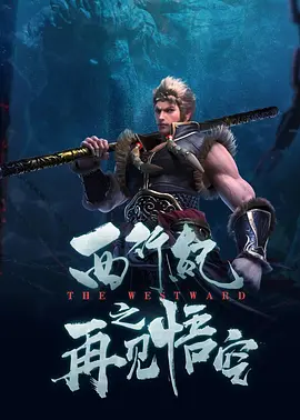 线上观看
