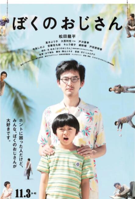管家卡住了