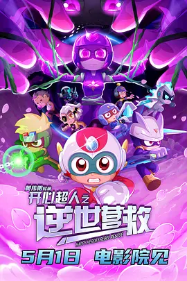 刻薄的岳母