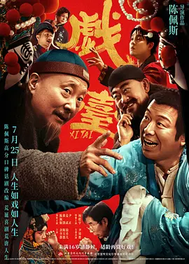 观赏口味