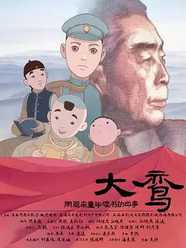 不知火舞和三个小孩