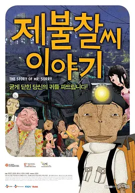 淄博人设