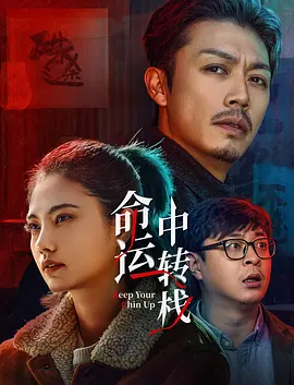 浓烈的闲聊