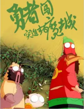 caopo在线