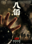 私人的别墅