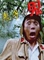搞笑一家人