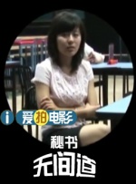 不开玩笑的有夫之妇