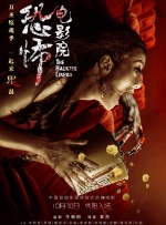 夫妻感情深