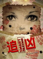 情事/婚外初夜