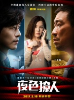 名妓：玉美香列传
