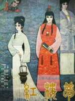 婷婷亚洲视频