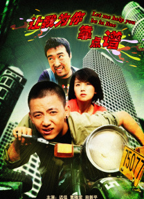 一个来自园区的新女人