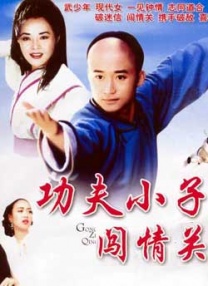 党政纪处分