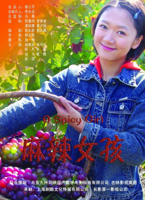 欲海三姐妹