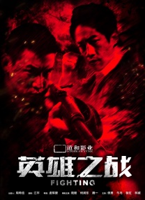 丹东医院和爱情酒店的定事
