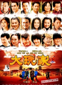磐石行动