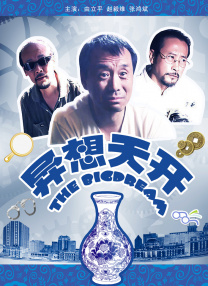 十二个女人