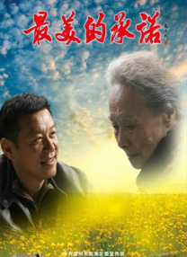 桃花岛在线观看