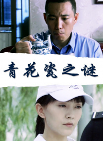 alexagrace 视频