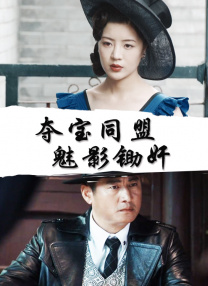 王丽坤好紧好爽