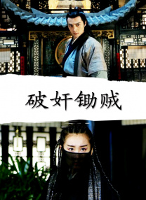 招待男