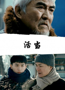 野蛮行为