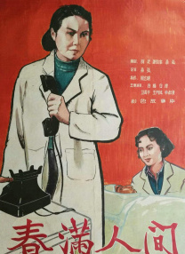 日视频